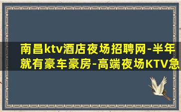 成都夜总会招聘